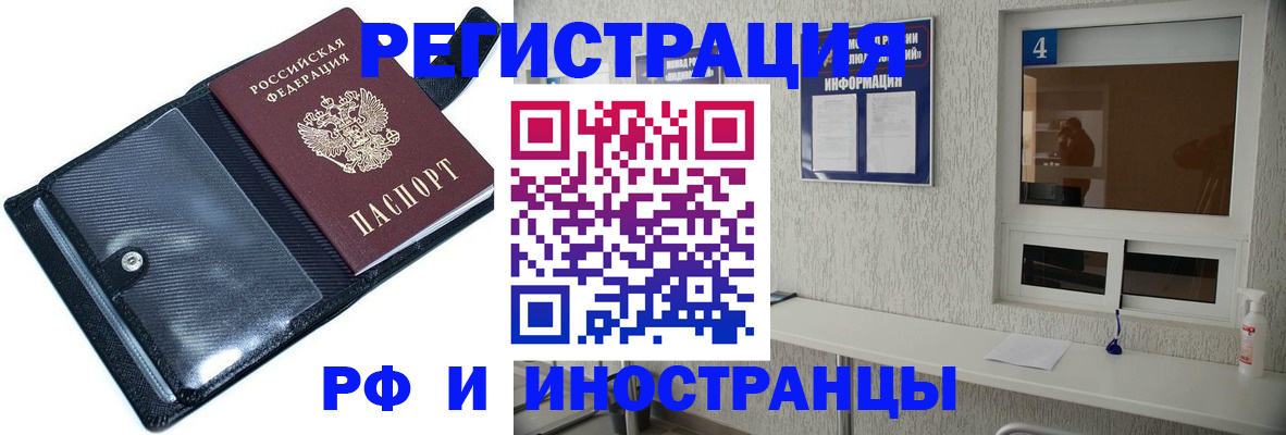 временная регистрация законно в Аткарске